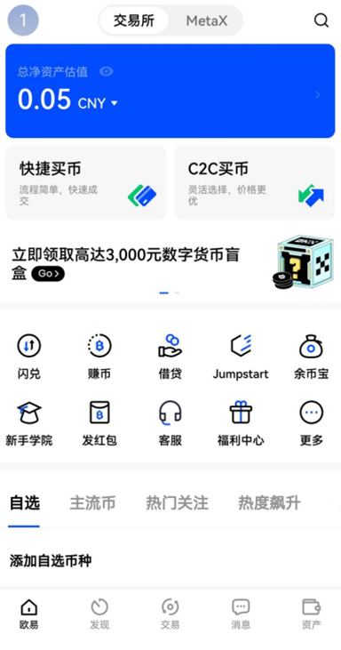 快捷交易详情