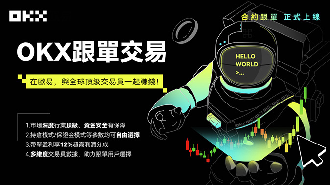 多链互通